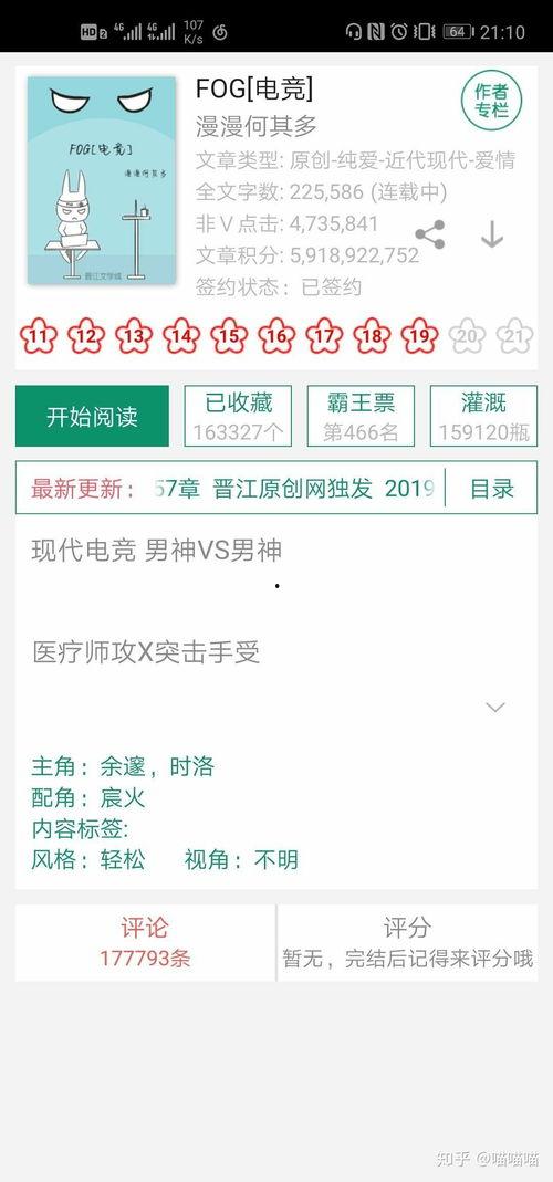 上位by萝卜兔子简介